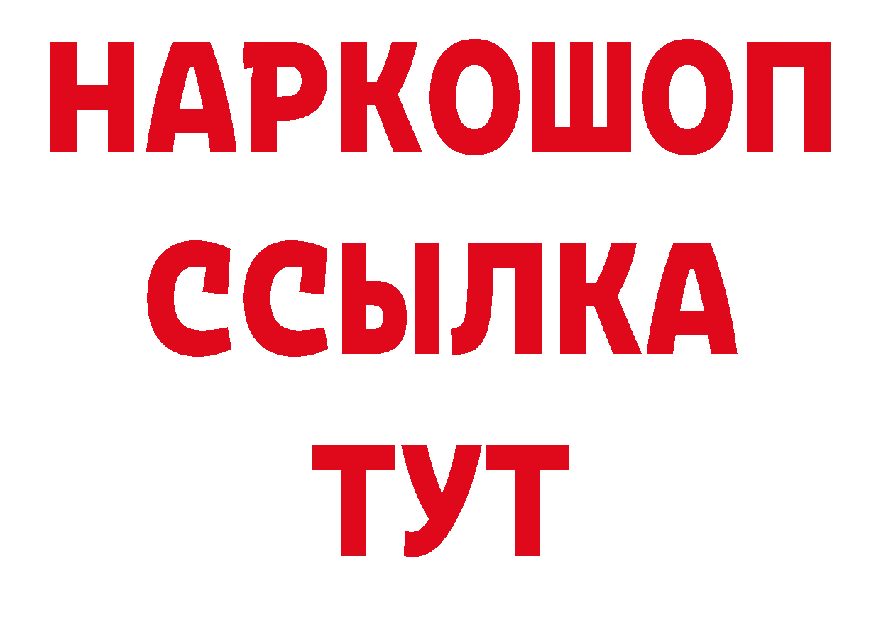 КЕТАМИН VHQ зеркало даркнет ОМГ ОМГ Бор