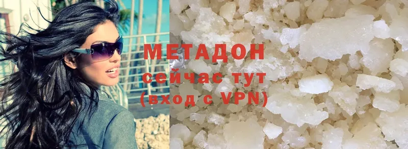 Метадон methadone  цены наркотик  Бор 